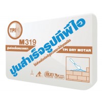 ปูนก่อบล็อคมวลเบา TPI M319